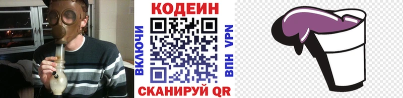 Купить  Печоры  Кодеин Purple Drank 