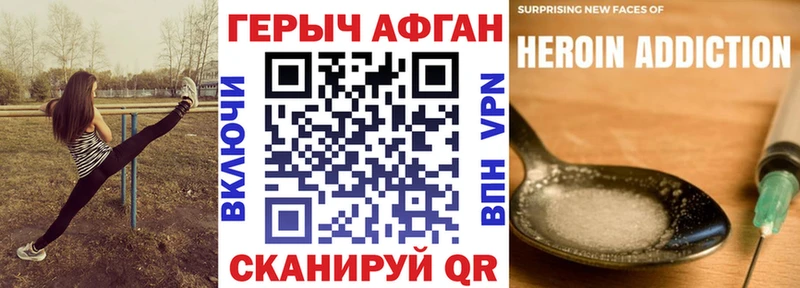 ГЕРОИН белый Печоры