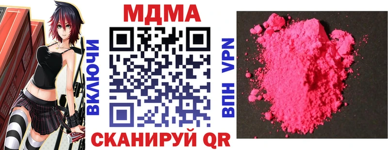 Купить  Печоры  MDMA кристаллы 