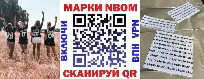 Купить где  Печоры  Марки NBOMe 1,8мг 